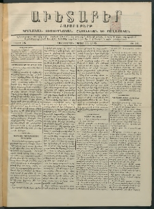 Աւետաբեր, 1885, հատոր 38, թիւ 41 (Հոկտեմբեր 13)