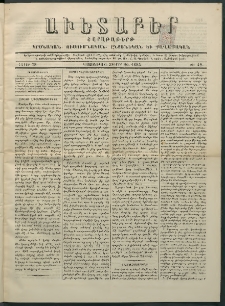 Աւետաբեր, 1885, հատոր 38, թիւ 42 (Հոկտեմբեր 20)