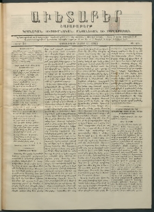Աւետաբեր, 1885, հատոր 38, թիւ 46 (Նոյեմբեր 17)