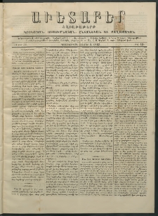 Աւետաբեր, 1885, հատոր 38, թիւ 49 (Դեկտեմբեր 8)