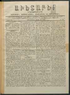 Աւետաբեր, 1885, հատոր 38, թիւ 51 (Դեկտեմբեր 22)