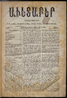 Աւետաբեր, 1886, հատոր 38, թիւ 2 (Յունուար 9)