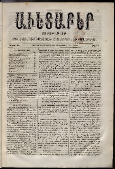 Աւետաբեր, 1886, հատոր 38, թիւ 4 (Յունուար 23)