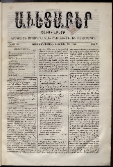 Աւետաբեր, 1886, հատոր 38, թիւ 7 (Փետրուար 13)