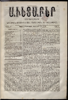 Աւետաբեր, 1886, հատոր 38, թիւ 8 (Փետրուար 20)