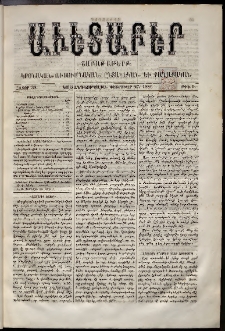 Աւետաբեր, 1886, հատոր 38, թիւ 9 (Փետրուար 27)