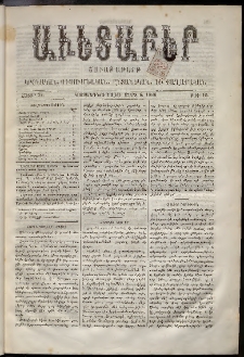 Աւետաբեր, 1886, հատոր 38, թիւ 10 (Մարտ 6)