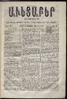 Աւետաբեր, 1886, հատոր 38, թիւ 11 (Մարտ 13)