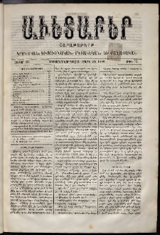 Աւետաբեր, 1886, հատոր 38, թիւ 12 (Մարտ 20)