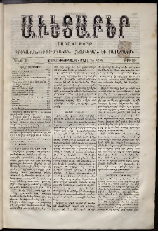 Աւետաբեր, 1886, հատոր 38, թիւ 13 (Մարտ 27)