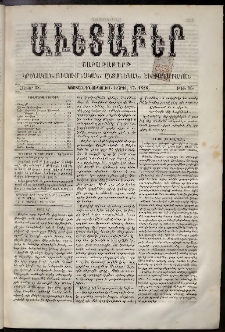 Աւետաբեր, 1886, հատոր 38, թիւ 16 (Ապրիլ 17)