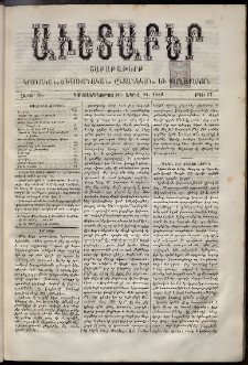 Աւետաբեր, 1886, հատոր 38, թիւ 17 (Ապրիլ 24)