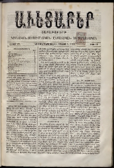 Աւետաբեր, 1886, հատոր 38, թիւ 18 (Մայիս 1)