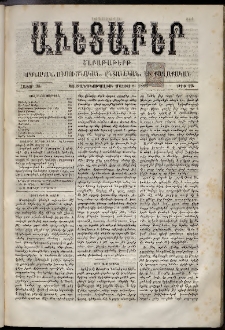 Աւետաբեր, 1886, հատոր 38, թիւ 19 (Մայիս 8)