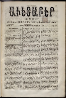 Աւետաբեր, 1886, հատոր 38, թիւ 20 (Մայիս 15)