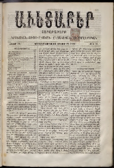 Աւետաբեր, 1886, հատոր 38, թիւ 21 (Մայիս 22)