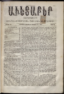 Աւետաբեր, 1886, հատոր 38, թիւ 22 (Մայիս 29)