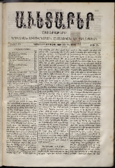 Աւետաբեր, 1886, հատոր 39, թիւ 24 (Յունիս 12)