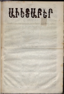 Աւետաբեր, 1886, հատոր 39, թիւ 26 (Յունիս 26)