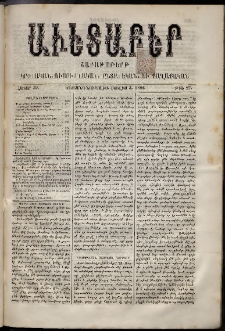 Աւետաբեր, 1886, հատոր 39, թիւ 27 (Յուլիս 3)