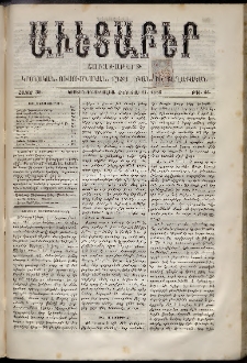 Աւետաբեր, 1886, հատոր 39, թիւ 34 (Օգոստոս 21)
