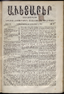 Աւետաբեր, 1886, հատոր 39, թիւ 36 (Սեպտեմբեր 4)