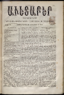 Աւետաբեր, 1886, հատոր 39, թիւ 37 (Սեպտեմբեր 11)