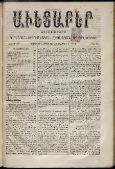 Աւետաբեր, 1886, հատոր 39, թիւ 41 (Հոկտեմբեր 9)
