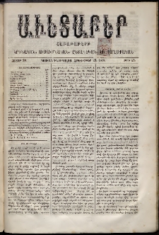 Աւետաբեր, 1886, հատոր 39, թիւ 43 (Հոկտեմբեր 23)