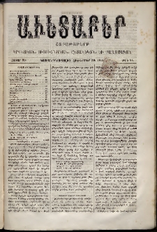 Աւետաբեր, 1886, հատոր 39, թիւ 44 (Հոկտեմբեր 30)