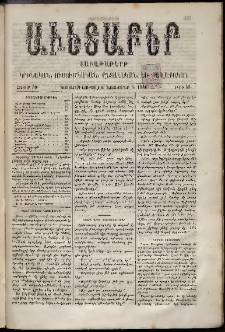 Աւետաբեր, 1886, հատոր 39, թիւ 45 (Նոյեմբեր 6)
