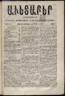 Աւետաբեր, 1886, հատոր 39, թիւ 46 (Նոյեմբեր 13)