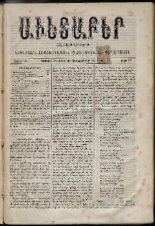 Աւետաբեր, 1886, հատոր 39, թիւ 52 (Դեկտեմբեր 25)