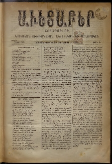 Աւետաբեր, 1887, հատոր 40, թիւ 1 (Յունուար 1)