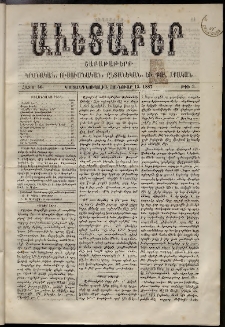 Աւետաբեր, 1887, հատոր 40, թիւ 3 (Յունուար 15)