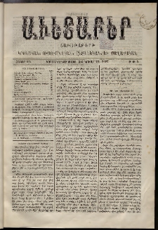 Աւետաբեր, 1887, հատոր 40, թիւ 4 (Յունուար 22)