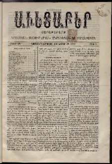 Աւետաբեր, 1887, հատոր 40, թիւ 5 (Յունուար 29)