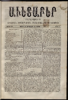 Աւետաբեր, 1887, հատոր 40, թիւ 6 (Փետրուար 5)