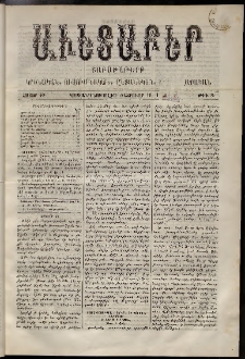 Աւետաբեր, 1887, հատոր 40, թիւ 8 (Փետրուար 19)