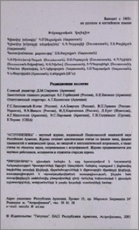 Խմբագրական կոլեգիա