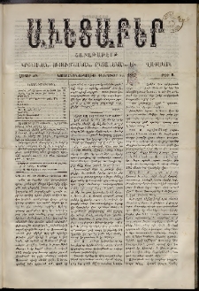 Աւետաբեր, 1887, հատոր 40, թիւ 9 (Փետրուար 26)