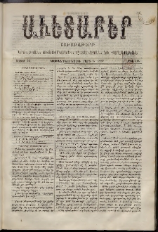 Աւետաբեր, 1887, հատոր 40, թիւ 10 (Մարտ 5)