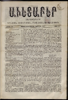 Աւետաբեր, 1887, հատոր 40, թիւ 11 (Մարտ 12)
