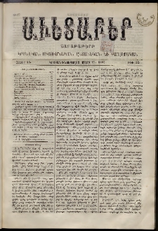 Աւետաբեր, 1887, հատոր 40, թիւ 12 (Մարտ 19)