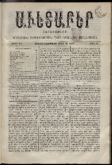 Աւետաբեր, 1887, հատոր 40, թիւ 13 (Մարտ 26)