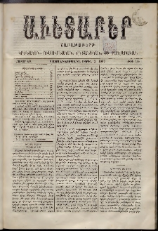Աւետաբեր, 1887, հատոր 40, թիւ 14 (Ապրիլ 2)
