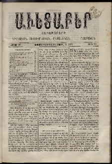 Աւետաբեր, 1887, հատոր 40, թիւ 15 (Ապրիլ 9)