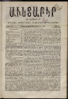 Աւետաբեր, 1887, հատոր 40, թիւ 16 (Ապրիլ 16)