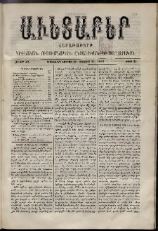 Աւետաբեր, 1887, հատոր 40, թիւ 21 (Մայիս 21)