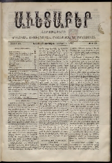 Աւետաբեր, 1887, հատոր 40, թիւ 23 (Յունիս 4)